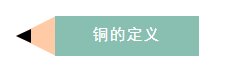 值得收藏！史上最全的銅業(yè)知識！